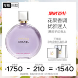 香奈儿（Chanel）邂逅梦幻香水100ml礼盒装紫邂逅清新花果香调生日礼物送女友老婆