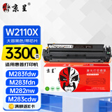 京呈W2110X黑色大容量带芯片适用惠普M283fdw硒鼓M283fdN/cdw打印机墨盒hp mfp M255dw M183FW M282nw彩色墨粉盒