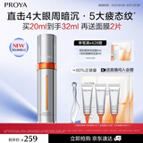 珀莱雅全新升级双抗眼霜3.0紧致抗皱提拉淡化黑眼圈细纹