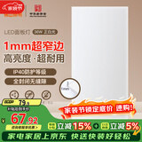 FSL佛山照明无界面板灯集成吊顶灯平板灯厨卫灯300*600白光36W