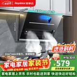 荣事达抽油烟机侧吸式家用自动清洗大吸力排烟机公寓出租房油烟机小尺寸大风量挥手体感双电机脱排油烟机 【高配旗舰】830尺寸体感智控自安装
