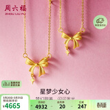周六福黄金项链女星梦少女心吊坠生日礼物计价A0611998约3.46g40+5cm