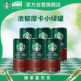 星巴克（Starbucks）星倍醇 即饮咖啡 黑醇摩卡 228ml*6罐 罐装浓咖啡饮料