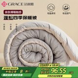 洁丽雅（Grace）纤维被子被芯单人学生宿舍加厚冬被7斤 150x200cm 深浅灰