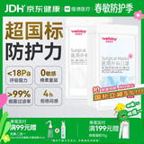 维德（WELLDAY）一次性医用外科口罩200只A1型耳挂式（无菌）中号白+蓝10只/袋*20