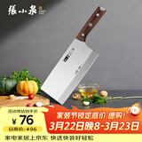 张小泉古韵·匠作系列不锈钢刀具 厨房切菜刀具 菜刀 斩切刀