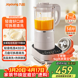 九阳轻音破壁机可拆洗家用全自动榨汁豆浆机降噪高温清洗1.75L五谷杂粮3-5人热烘除菌P660 国家补贴