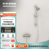 科勒（KOHLER） 淋浴一体式花洒淋雨器简易明装浴室沐浴套装顶喷手持喷头77365 性价比首选丨双出水丨76628T珂美