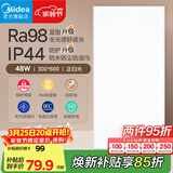 美的（Midea）LED集成吊顶灯厨房灯面板平板灯300x600高亮厨卫灯厕所吸顶灯48瓦