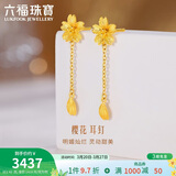 六福珠宝足金樱花黄金耳钉耳坠女款耳饰 计价 L07TBGE0004 约2.43克