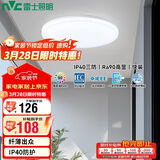 雷士照明（NVC）吸顶灯IP40三防36W白光玄关走廊阳台现代简约灯具圆款