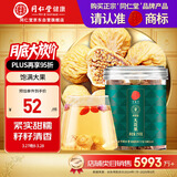 同仁堂品牌北京同仁堂无花果干210g即食泡水果脯零食无花果丝干果礼品