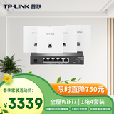 普联（TP-LINK）WiFi 7 全屋WiFi套装 面板AP+AC 2.5G组网TL-7AP5102HI-PoE 薄款（方）易展版*4+1*TL-R5005P-AC