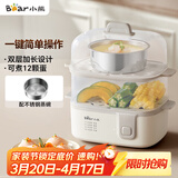 小熊（Bear）煮蛋器 蒸蛋器 双层家用多功能 早餐蛋羹迷你电蒸锅小型2-3人用 ZDQ-D12R3配蒸碗