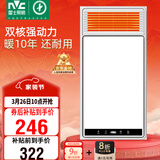 雷士（NVC）风暖浴霸双核机械系列暖风排换气一体Y412浴室卫生间