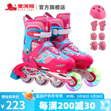 美洲狮（COUGAR）轮滑鞋儿童闪光溜冰鞋男女滑冰旱冰鞋女轮滑鞋男童 粉青单闪套装 L (可调37-41码)