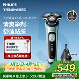 飞利浦电动剃须刀旋护5系Pro SkinIQ高端系列刮胡刀  生日礼物送男生男友老公父亲