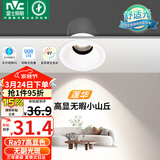 雷士（NVC）LED小山丘射灯客厅过道背景嵌入式高显色洗墙7瓦暖白【莲华】白杯