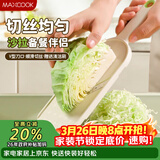 美厨（MAXCOOK）刨丝器瓜果切丝器 沙拉刨粗丝细丝切菜器擦丝器带刷MCPJ3297