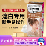 花王（KAO）日本进口花王KAO Blaune日系男女时尚遮白发专用护发不伤发染发剂 1N号 浅驼色