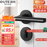 固特 GUTE静音门锁室内卧室分体锁磁吸锁黑色实木门把手通用房门锁具 A款[静音分体锁]超2w好评 左右方向通用