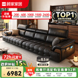 顾家家居政府补贴意式真皮沙发头层牛皮客厅简约轻奢大户型2026新款1523 【曜夜黑】3.4m丨肉感饱满丨可调靠头丨头层牛皮 宽大坐深丨贴合撑腰丨便捷收纳丨久坐不塌