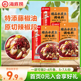 海底捞 筷手小厨酸菜鱼料包水煮鱼调料 麻辣香辣酸汤经典口味 水煮鱼调料210g*3