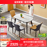 全友家居 轻奢高级多功能可伸缩岩板餐桌椅子组合客餐厅家用吃饭桌子