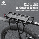 洛克兄弟（ROCKBROS） 自行车后靠背海绵坐垫载人座椅山地车后货架座包带人舒适鞍座垫 全快拆货架（带挡泥板+反光片）