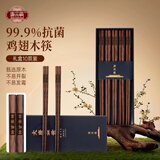 唐宗筷 抗菌率99.9%鸡翅木筷子10双装-吉祥如意高档礼盒装C3075
