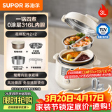 苏泊尔（SUPOR）鸳鸯电压力锅3L 多功能0涂层钢胆2-4人家用风冷降压电饭煲电炖锅高压锅SY-30YC3001