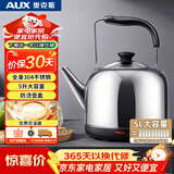 奥克斯（AUX）电热水壶 电水壶热水壶304不锈钢5L大容量暖水壶烧水壶开水壶商用家用自动保温 AK-15N01