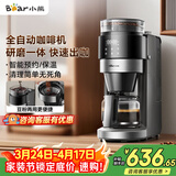 小熊（Bear）全自动咖啡机 美式家用研磨一体机 豆粉两用保温咖啡壶 KFJ-H15Y8