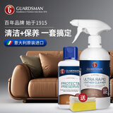 GUARDSMAN进口真皮沙发清洁剂去污保养家用皮革护理剂保养油擦皮具清洗神器