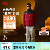 李宁火锅羽绒 本命年丨男女同款防泼水防风宽松鸭绒短羽绒服AYMV431