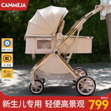 可美嘉婴儿推车可坐可躺轻便折叠新生儿双向婴儿车高景观宝宝手推车 香槟金Pro Max+(全罩+轻便护脊)