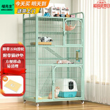 喵先生猫笼 别墅猫笼子超大号带厕所一体宠物猫窝家用猫屋猫舍猫咪笼子 90*55*155cm升级无托盘带猫砂垫