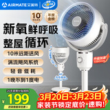 艾美特（AIRMATE）【小暴风】空气循环扇大风量摇头电风扇家用台式落地扇升级加高换气轻音柔风小风扇 FA18-X115