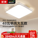 箭牌 卧室灯简约客厅灯吸顶餐厅灯LED现代阳台灯中山