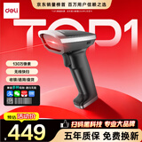 得力扫码枪 无线扫码扫描枪 二维码条码扫描器超市收银医保支付追溯快递物流查询备件 130万像素AA308