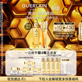 娇兰（Guerlain）抗皱紧致套装全新第四代复原蜜双效精华护肤品礼盒生日礼物送女友