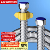 莱尔诗丹（Larsd）80CM燃气热水器波纹管 304不锈钢进水软管壁挂炉电热水器上水管