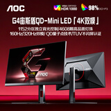 AOC 27英寸1152分区QD-MiniLED 4K 160Hz双模FHD 320Hz HDR1000 1ms 游戏电竞电脑显示器 逐光U27G4XM
