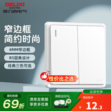 德力西（DELIXI） 开关插座面板窄边框86型电源插座二三插CD813系列优雅白色 二开双控开关