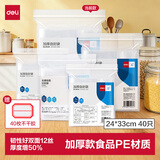 得力（deli）食品自封袋10号24*33cmA4尺寸防水收纳 40只装(附标签) 19256