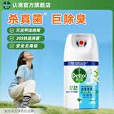 滴露（Dettol） 消毒杀菌喷雾灭活流感H1N1病毒酒精马桶鞋子杀菌除臭衣物去异味 【出行便携装】清新铃兰 200ml 1瓶