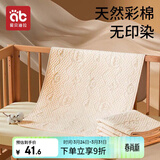 爱贝迪拉（AIBEDILA）婴儿隔尿垫彩棉可洗宝宝防水透气新生儿老人床单姨妈护理垫70*100
