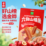 金晔0添加剂山楂条六物山楂非散装零食袋装独立小包468g