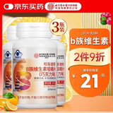 内廷上用北京同仁堂生素b族片含8种复合维生素b1b2b6b12叶酸加班熬夜3瓶装