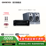 ONKYO安桥TX-8220+尊宝S7-15B功放音箱音响HiFi发烧功放机进口入门级蓝牙数字输入2.1声道立体声黑色